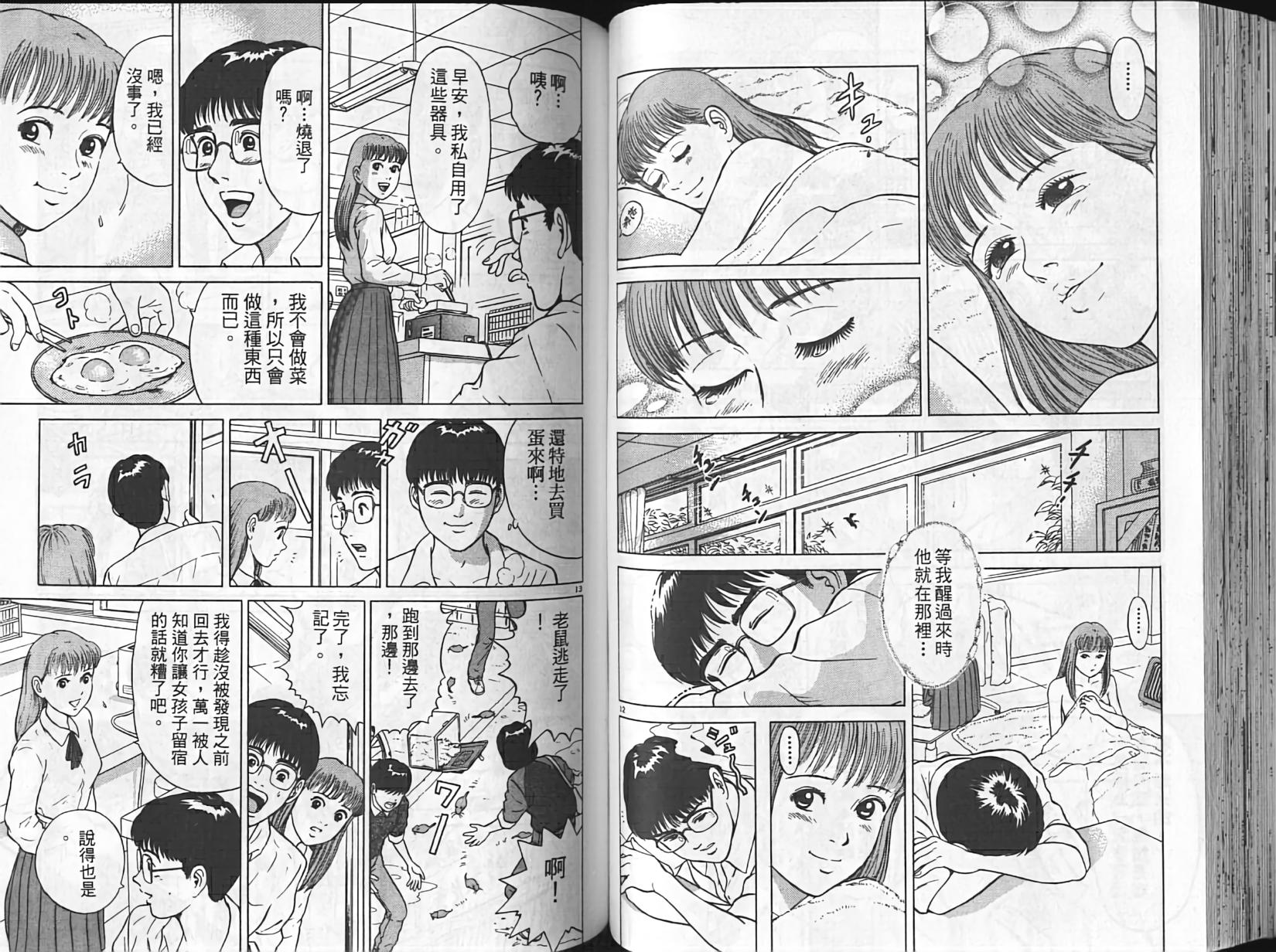 第53页