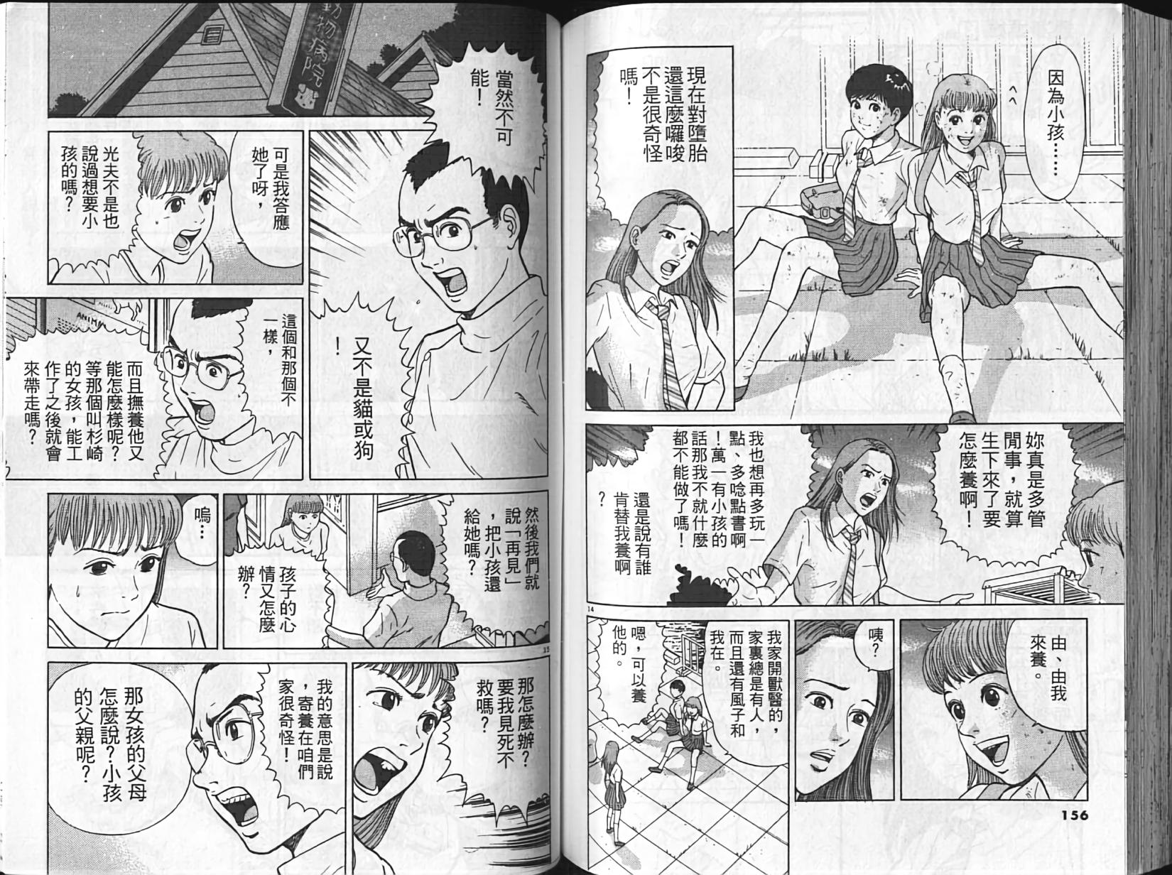 第74页