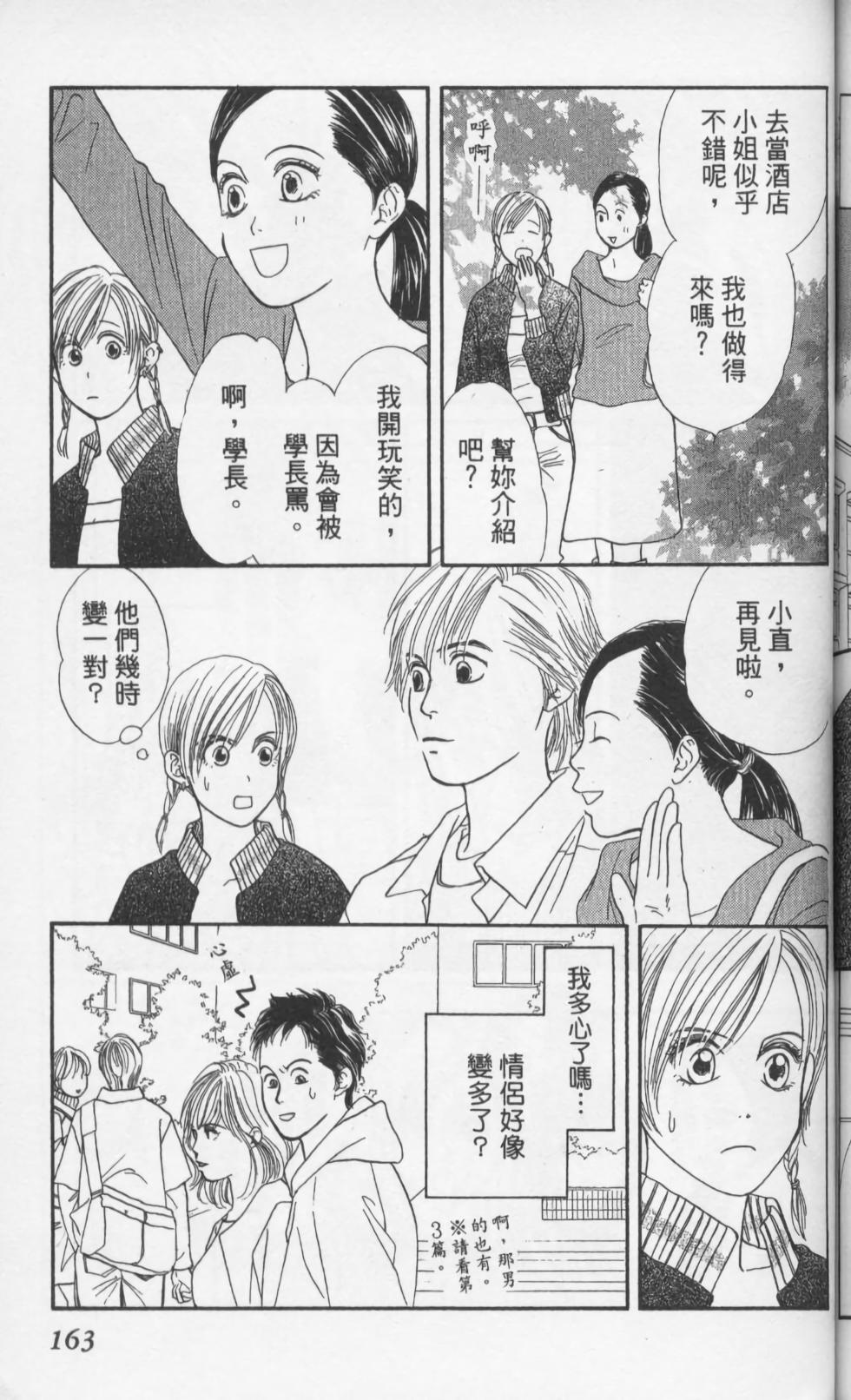 第161页