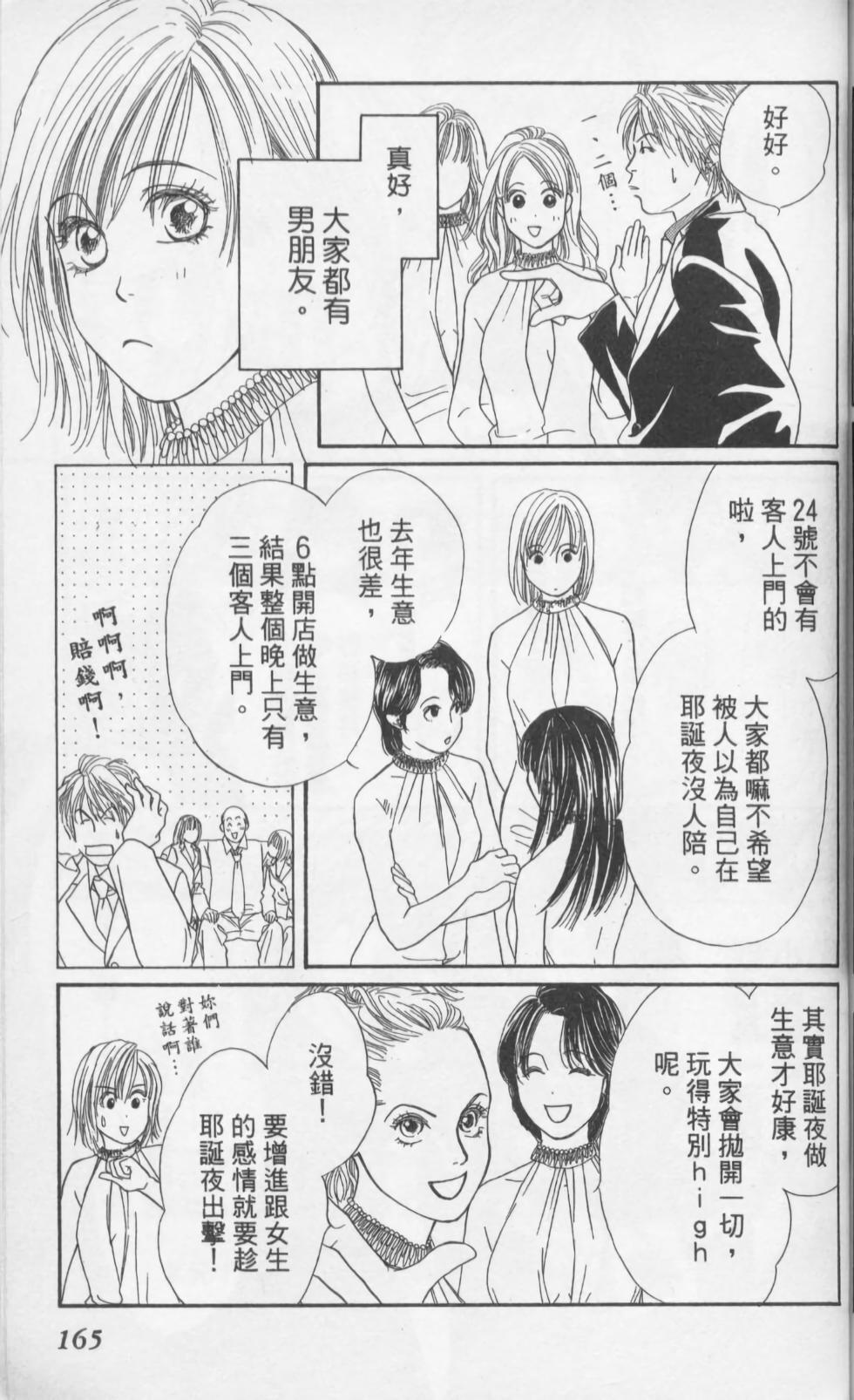 第163页