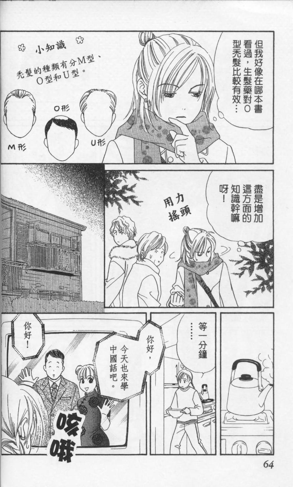 第64页