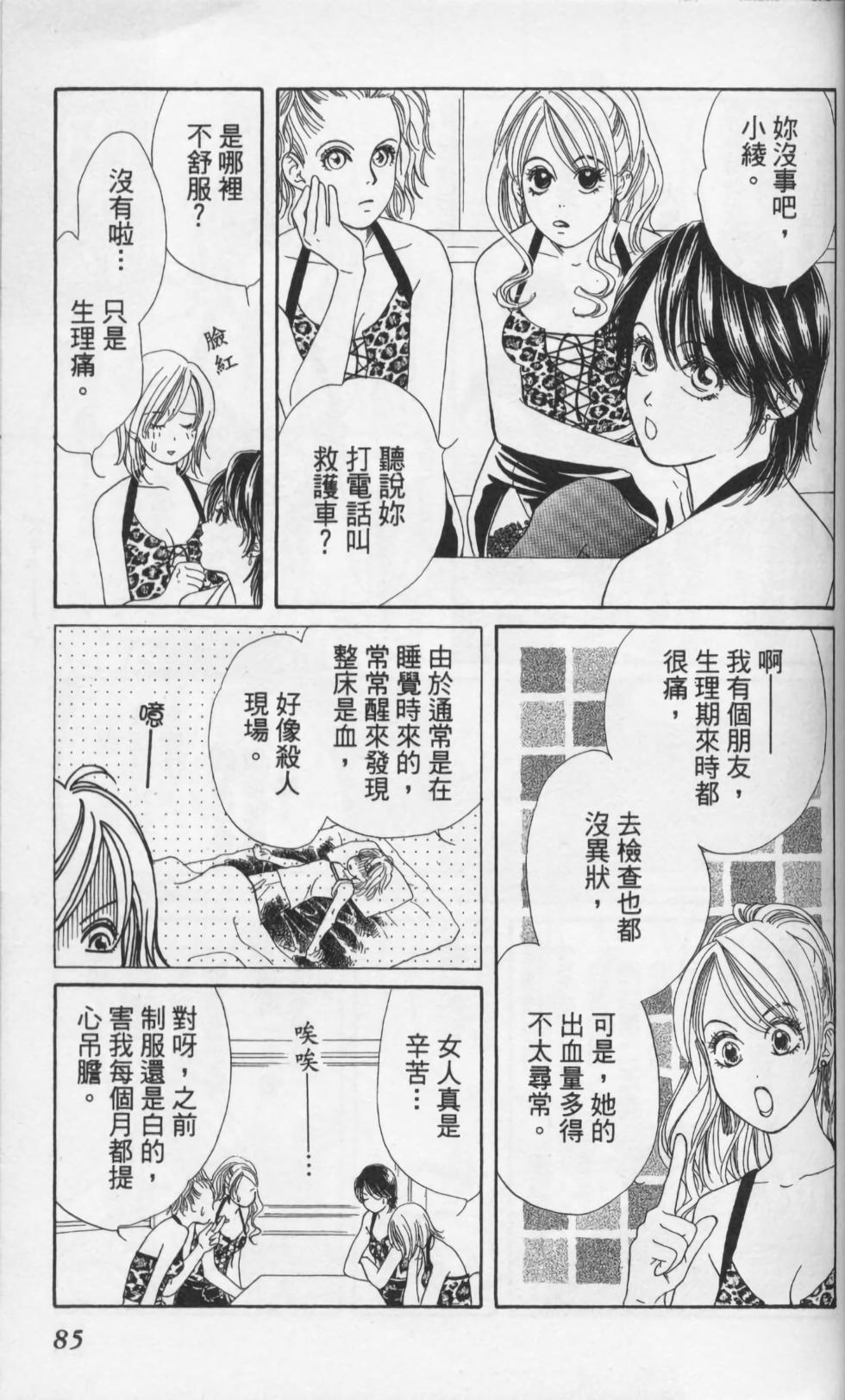 第85页