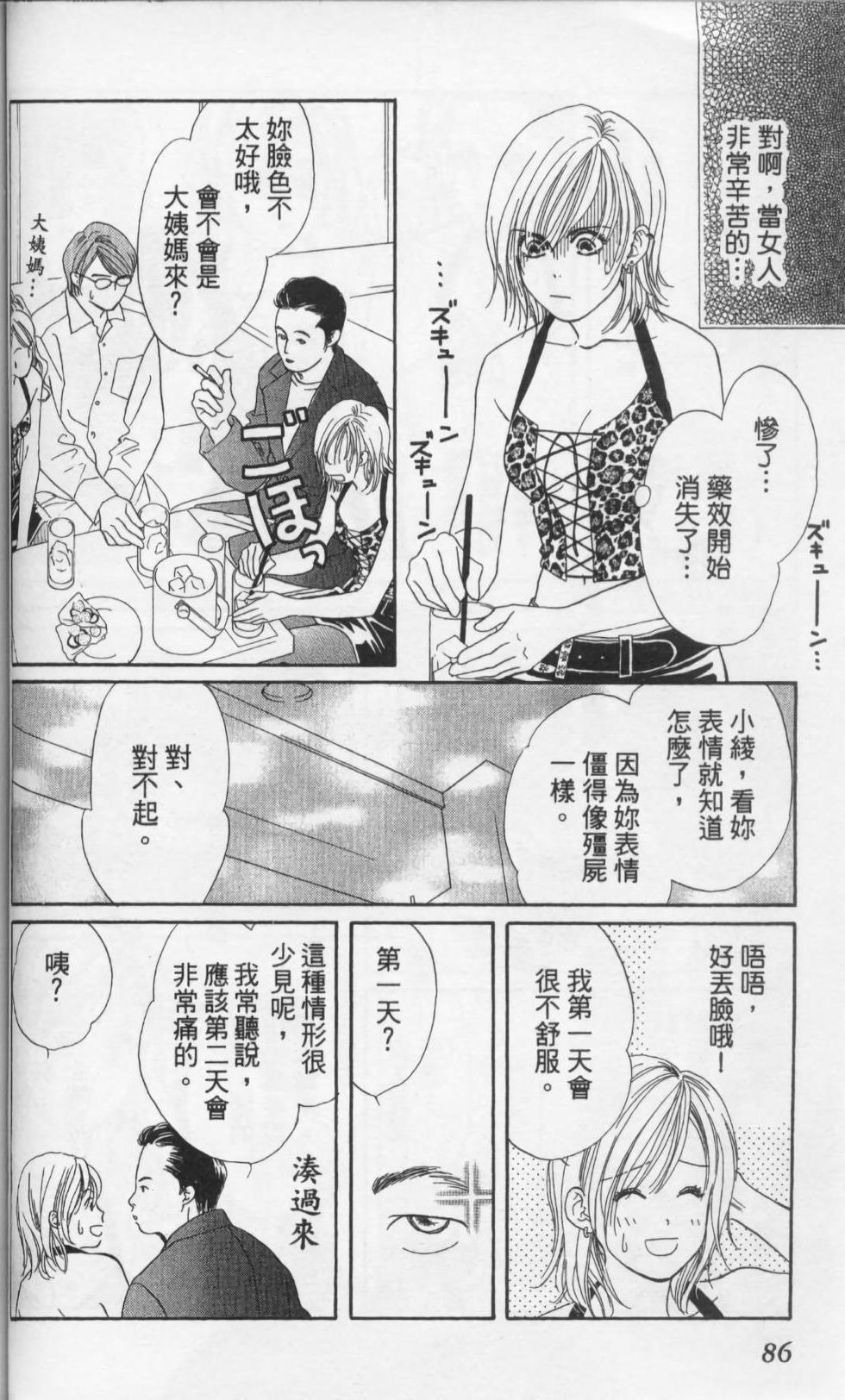 第86页