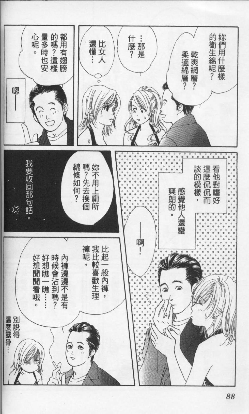第88页