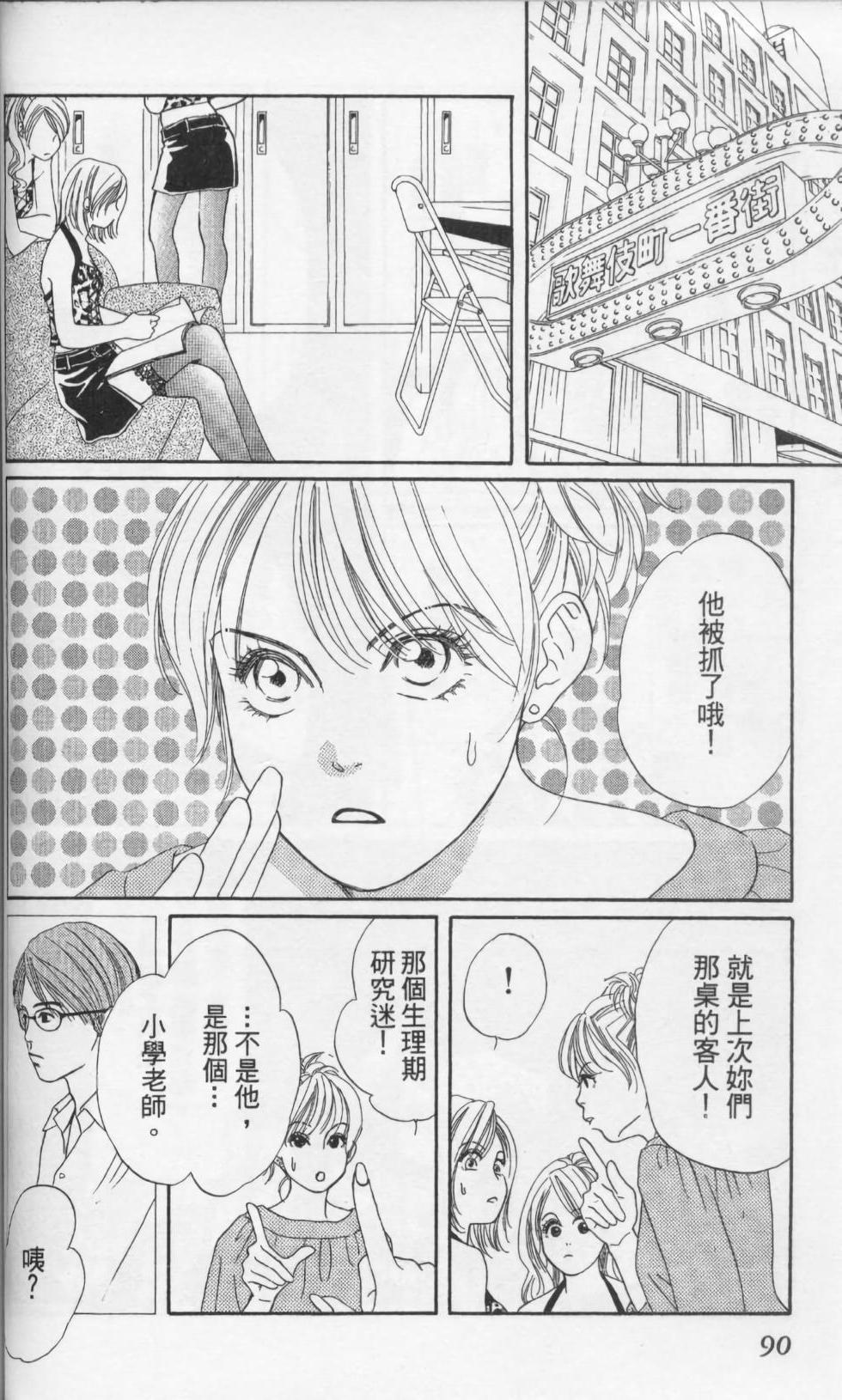 第90页