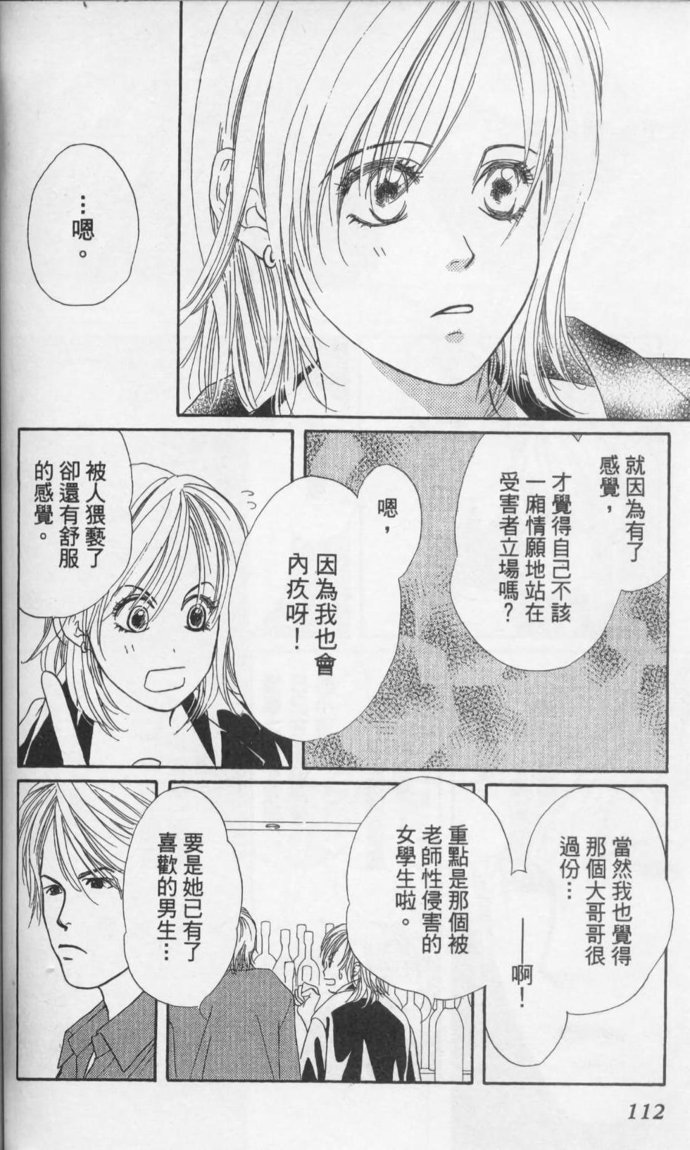 第112页