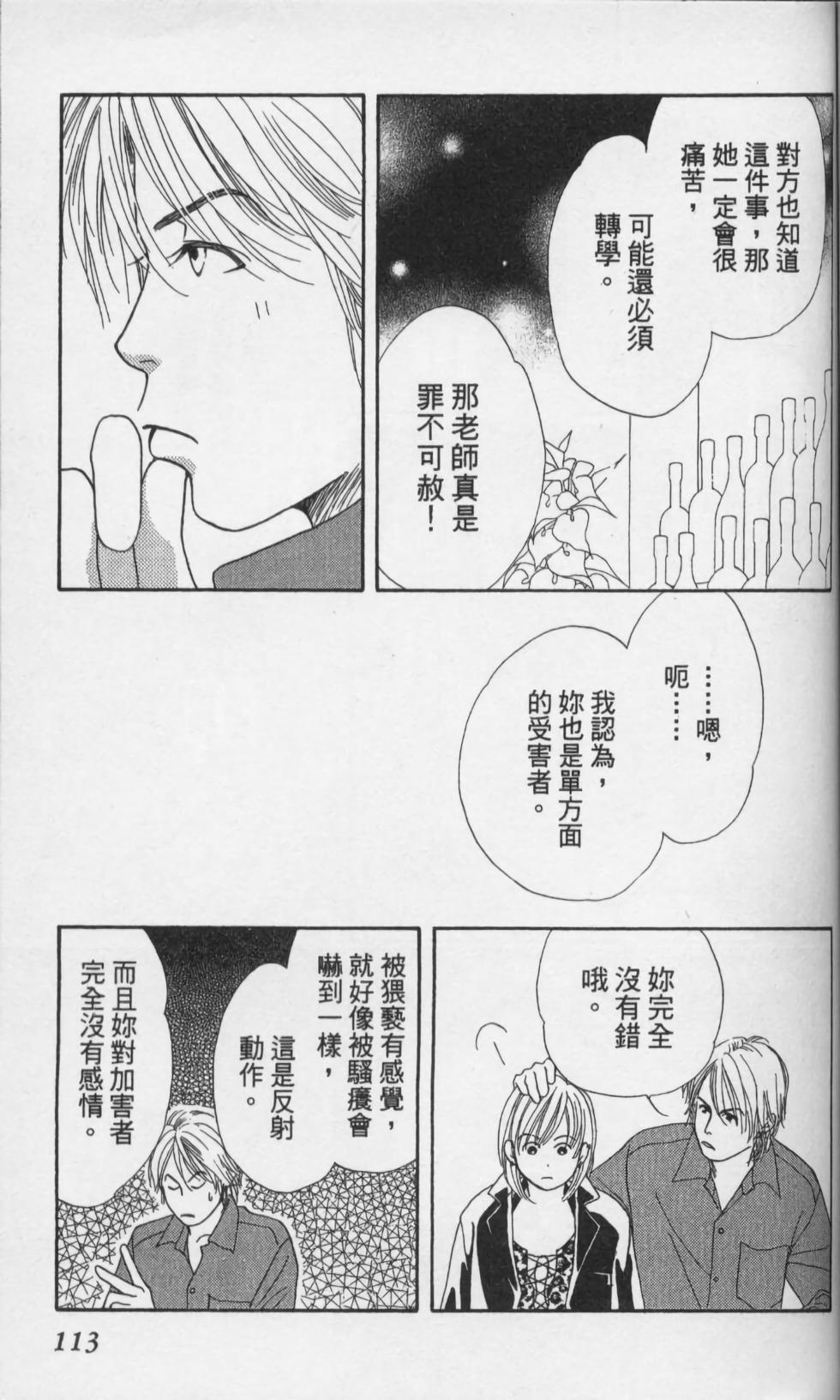 第113页