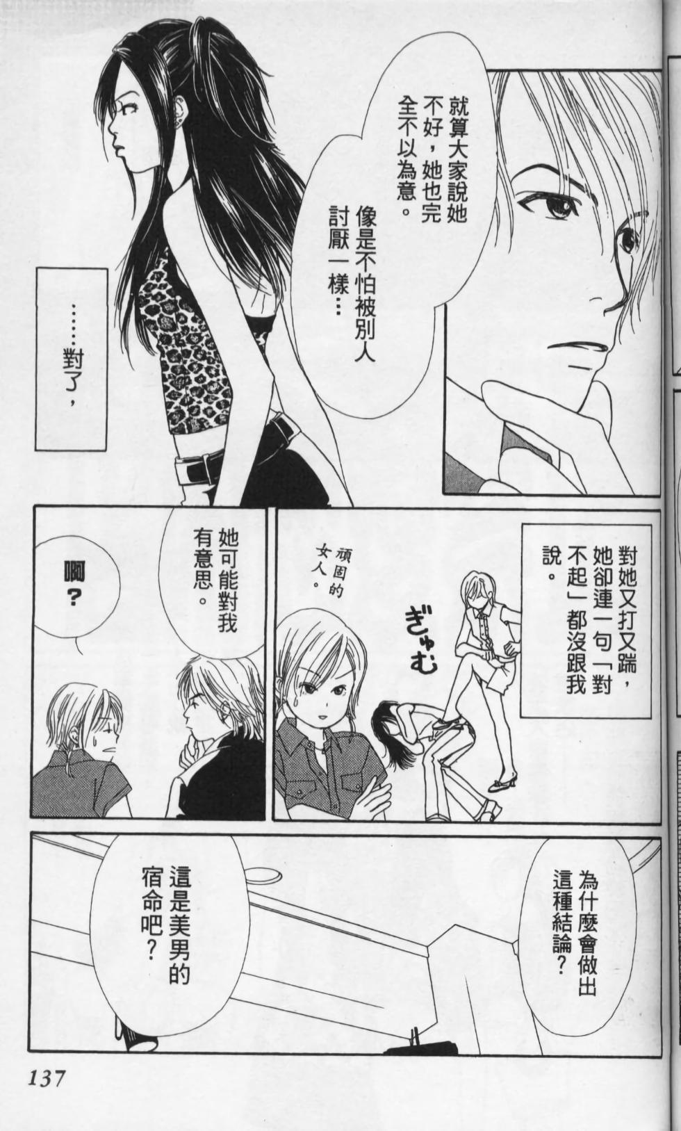 第137页