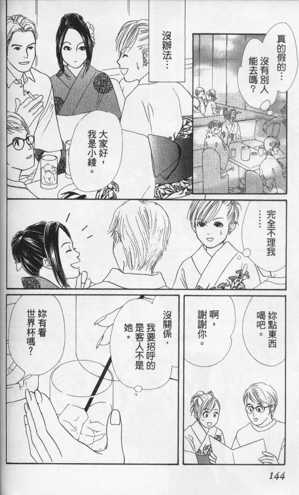 第144页