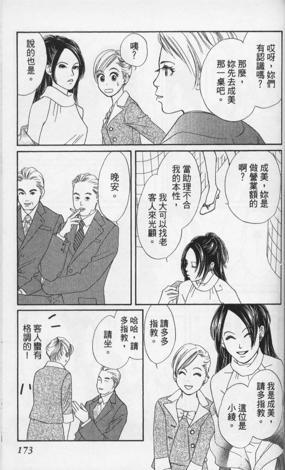 第173页