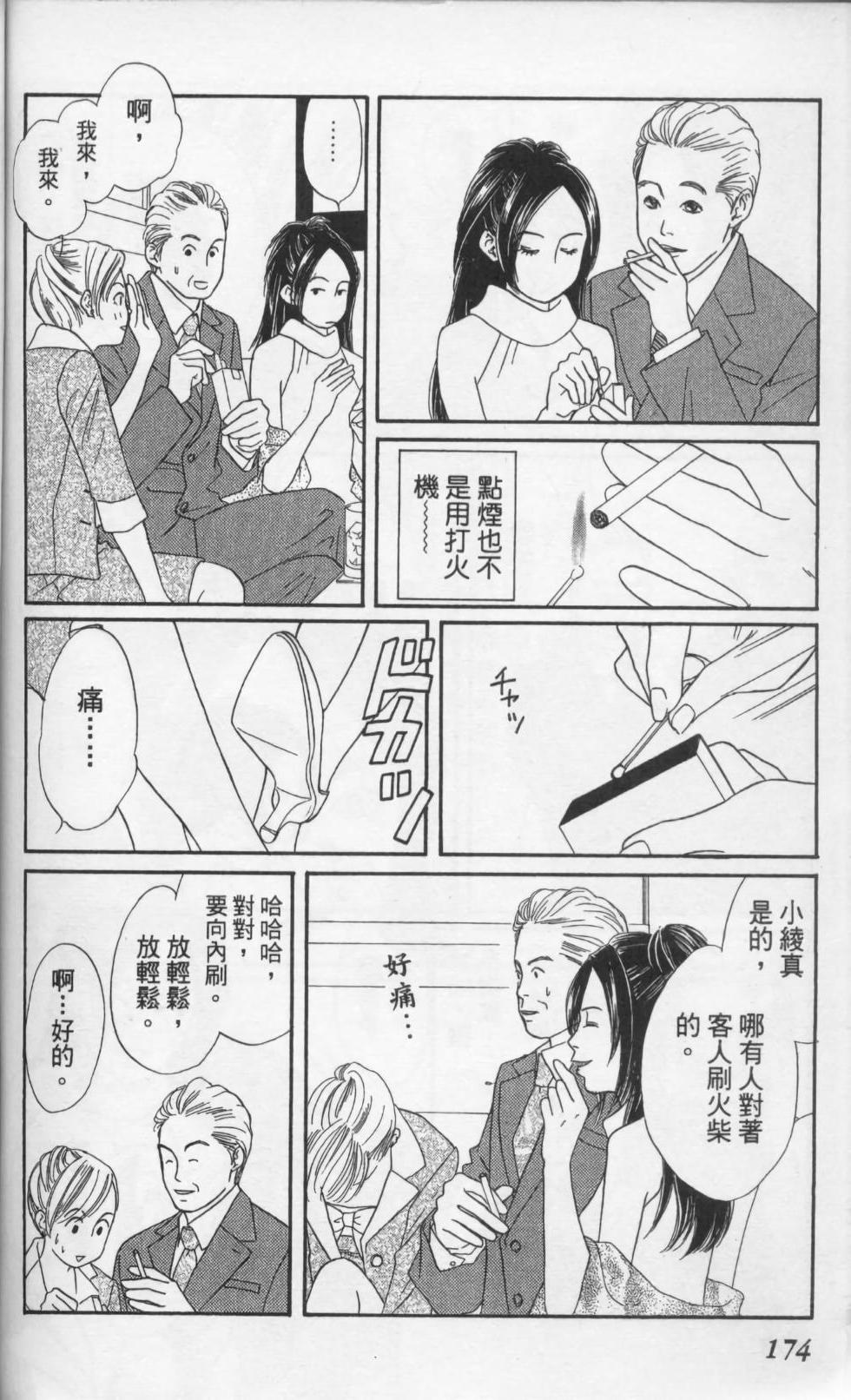 第174页
