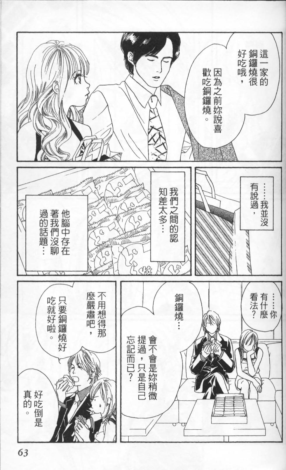 第63页