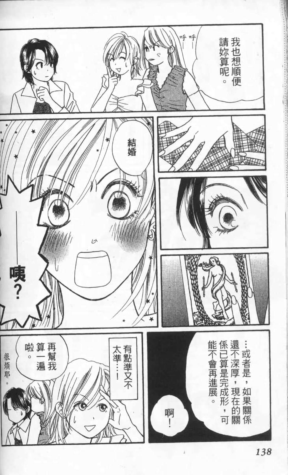 第138页