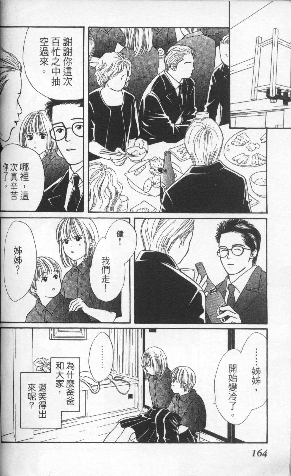 第164页