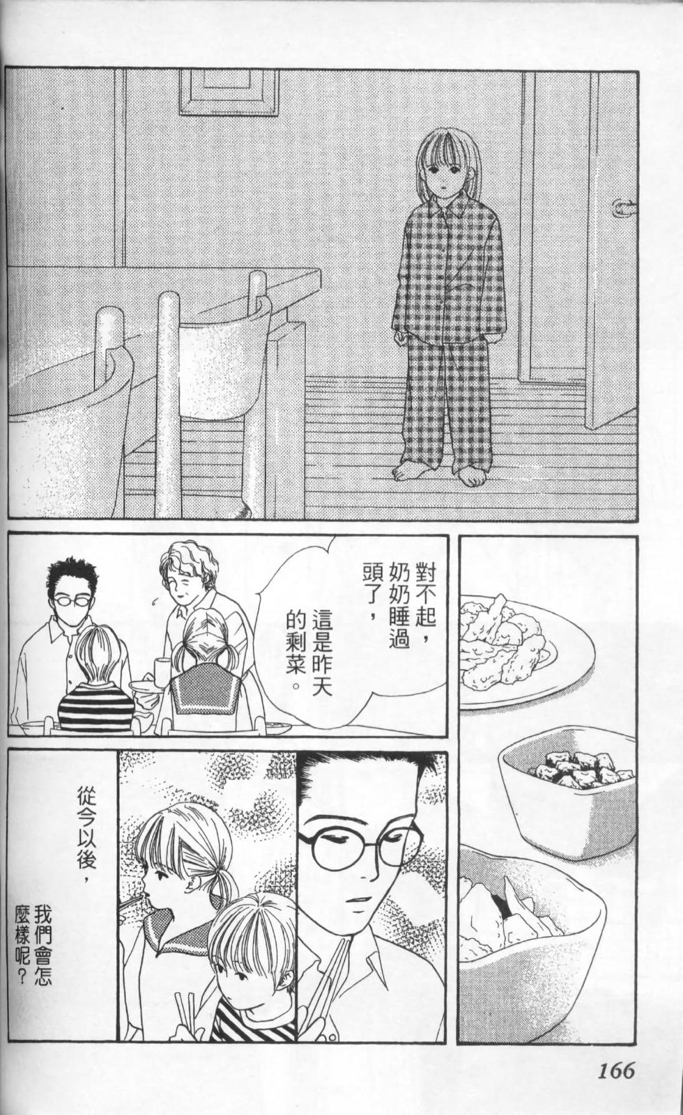第166页