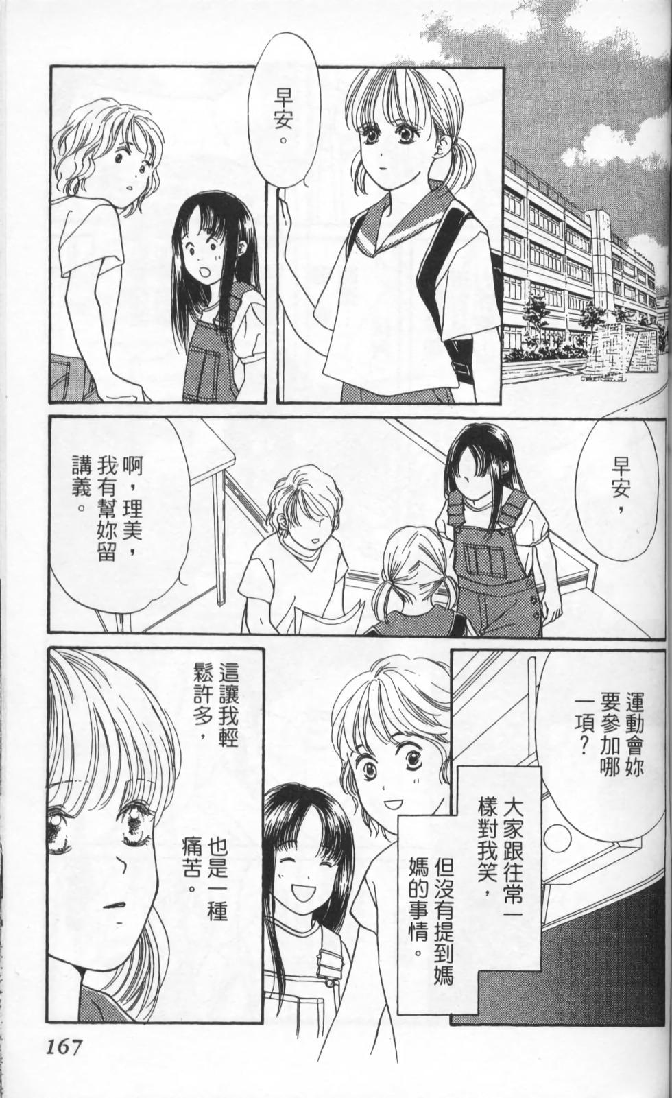 第167页