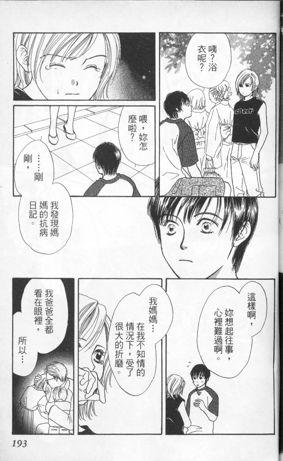 第193页