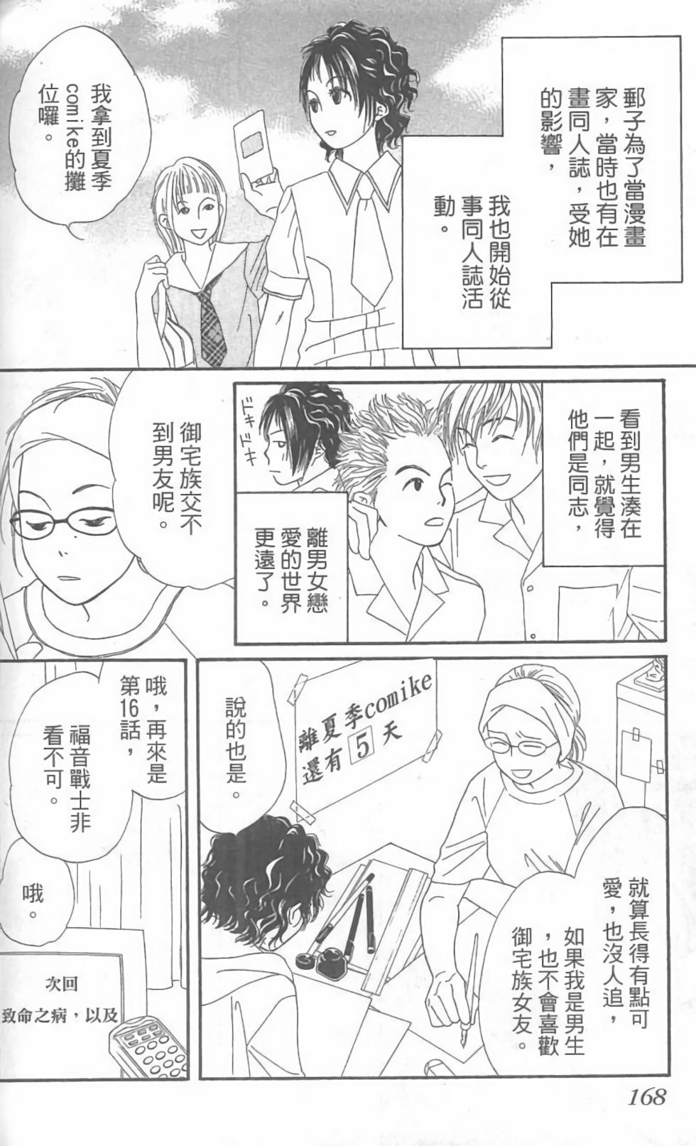 第138页