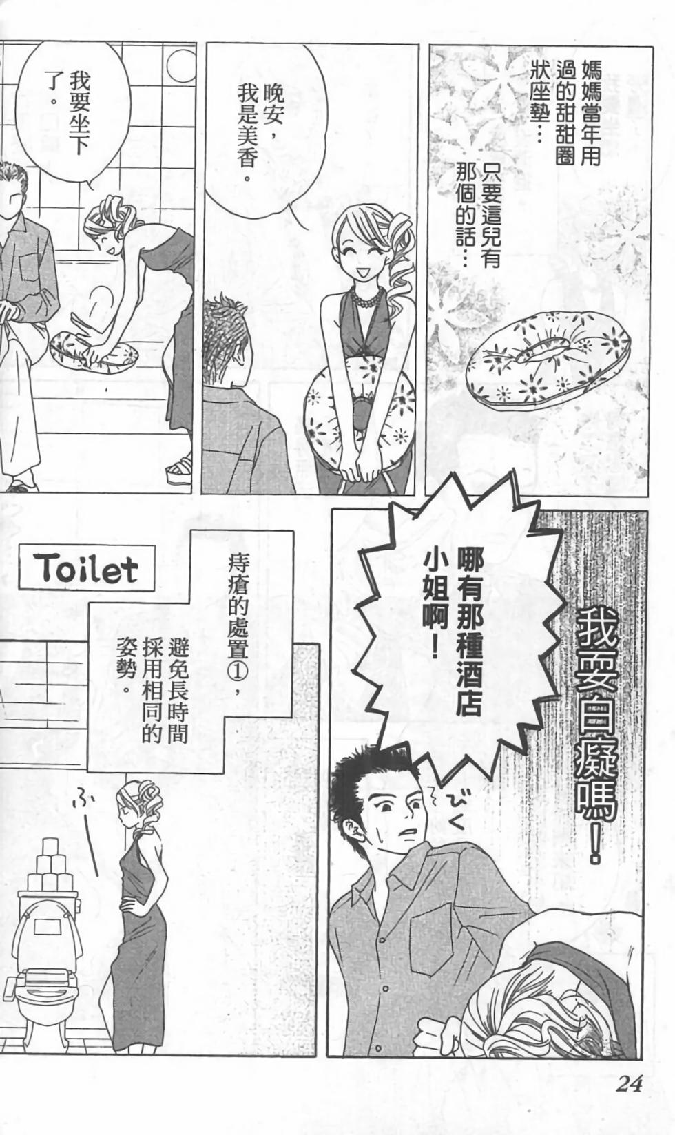 第24页
