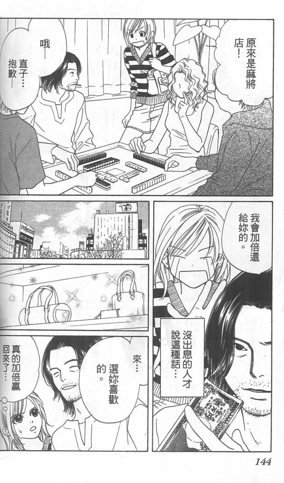 第143页