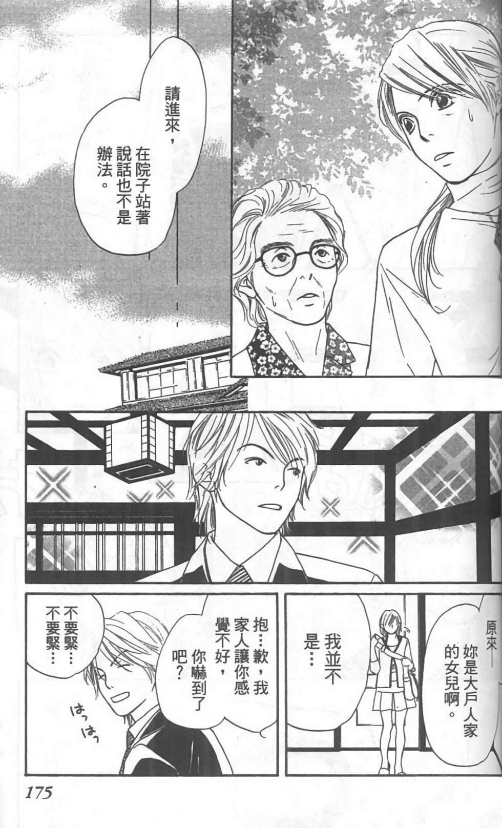 第173页