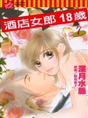 酒店女郎18岁