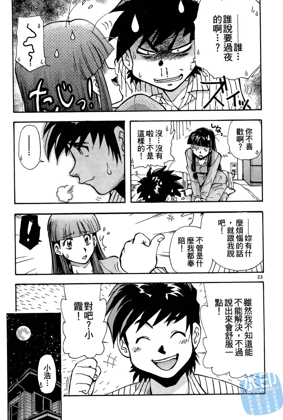 第24页