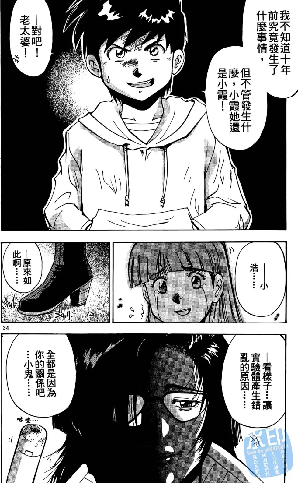 第73页
