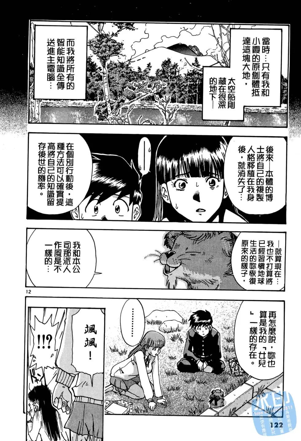 第119页