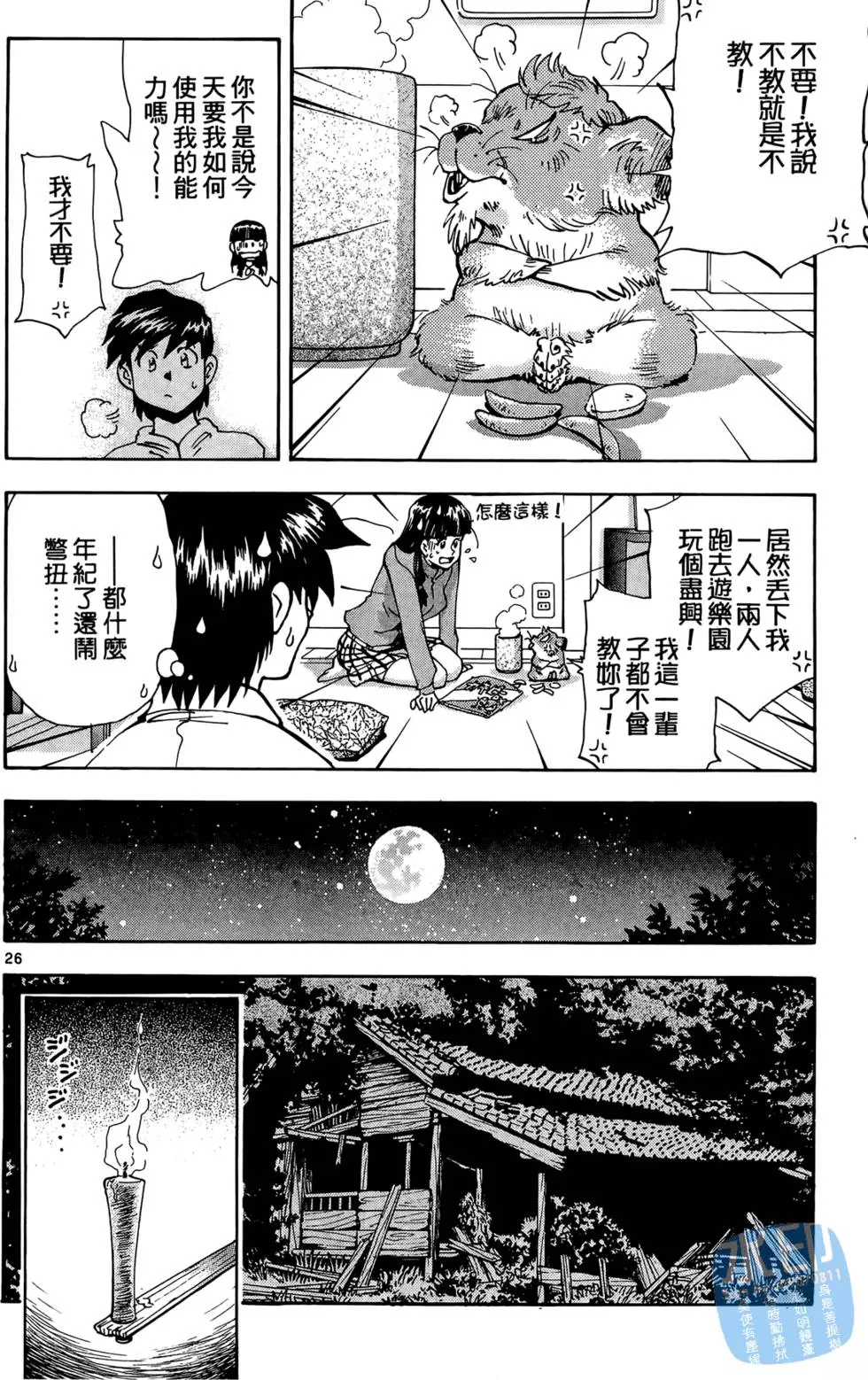 第133页