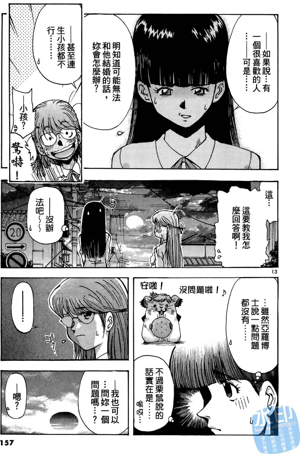 第154页