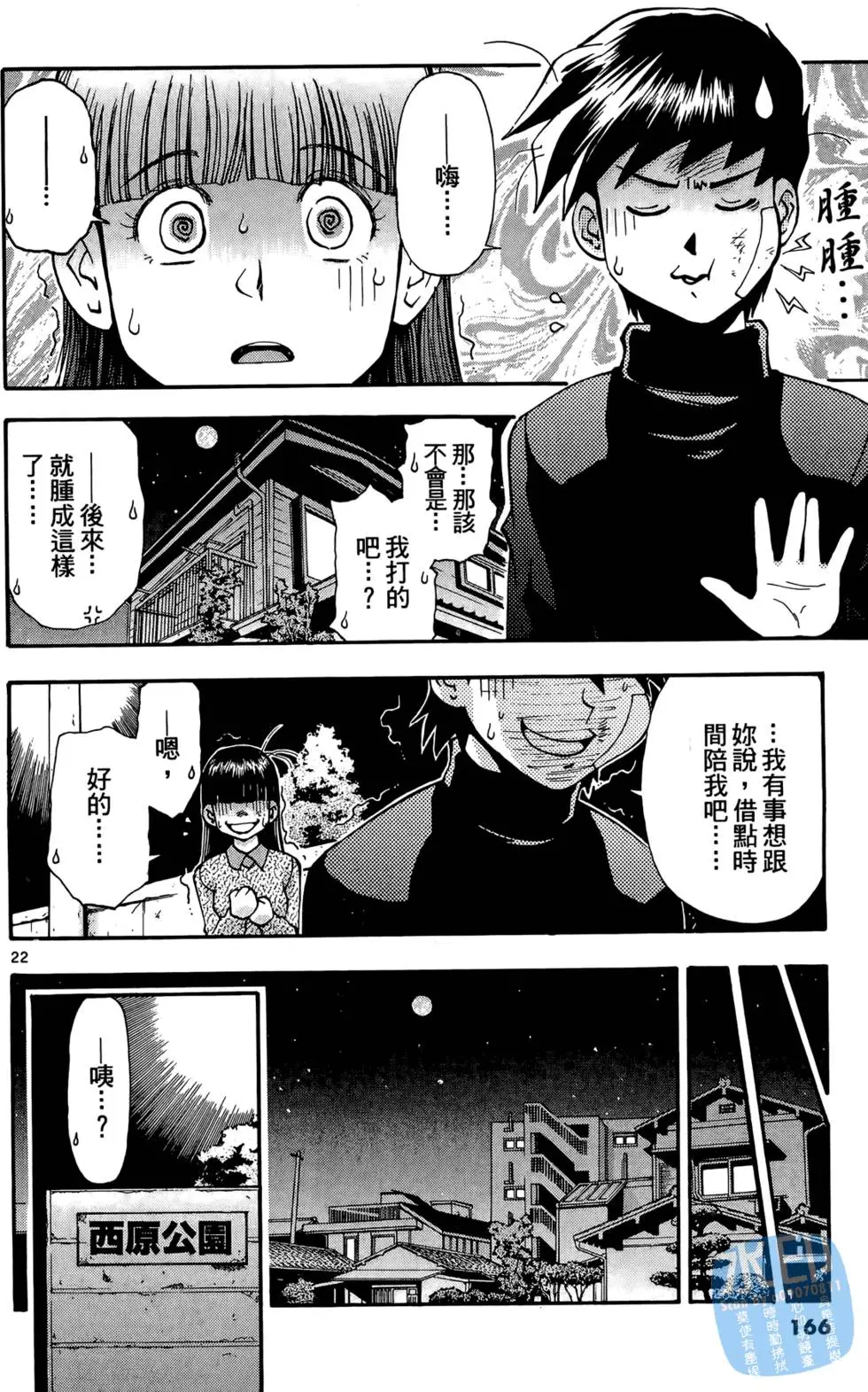 第163页