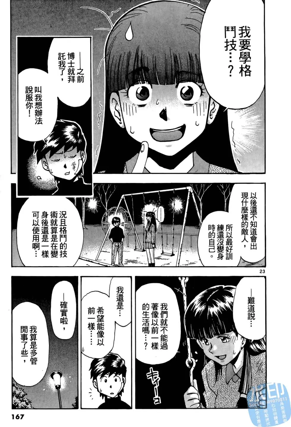 第164页