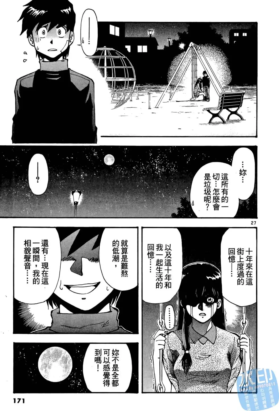 第168页