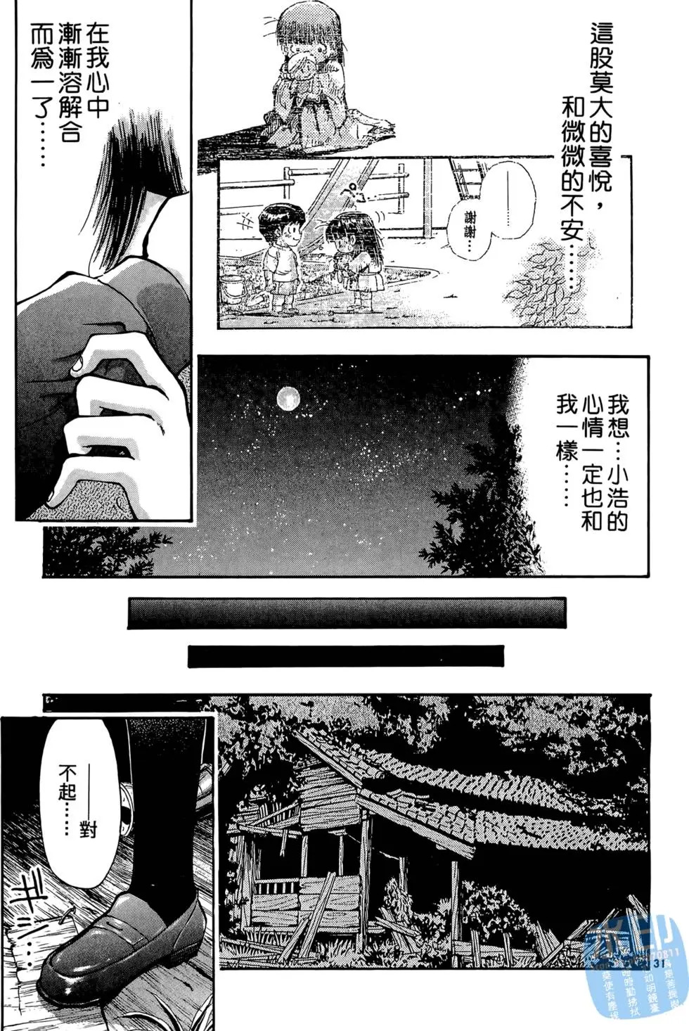 第172页