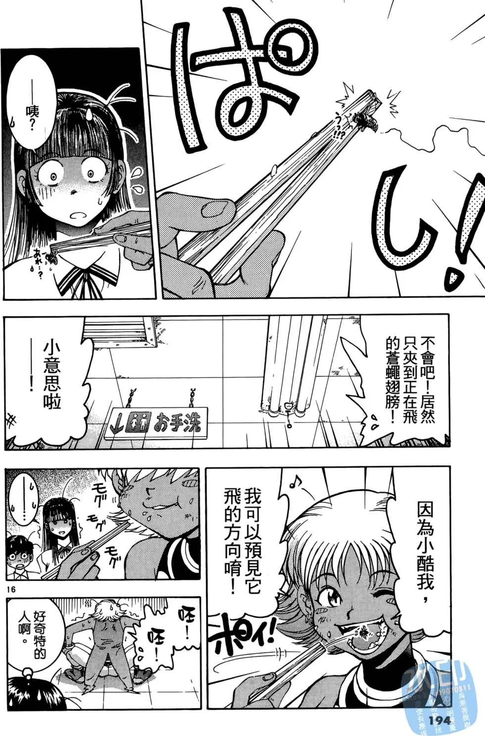 第191页