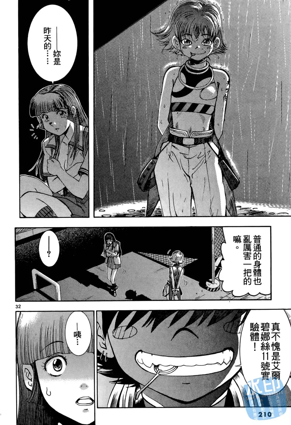 第207页