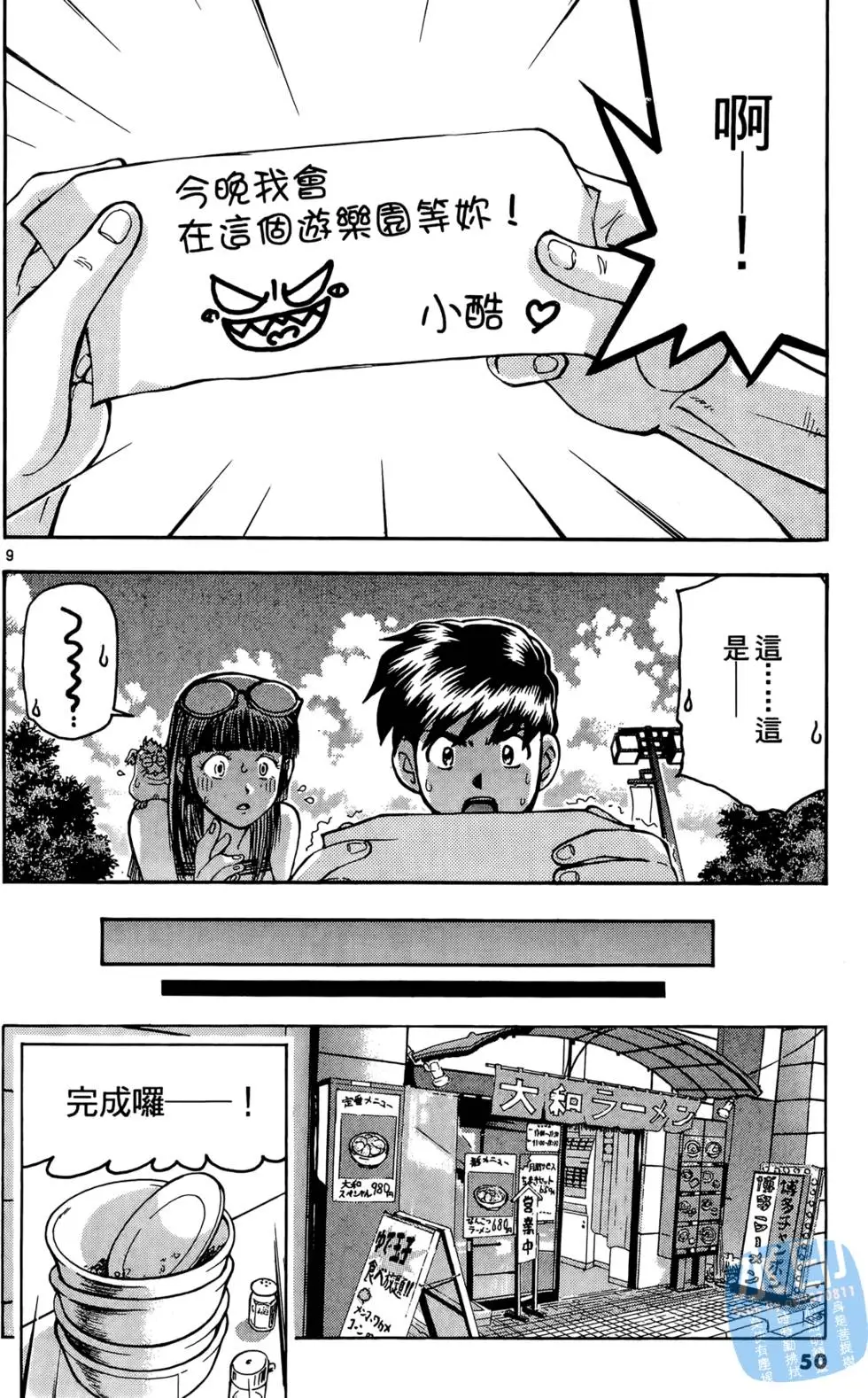 第47页