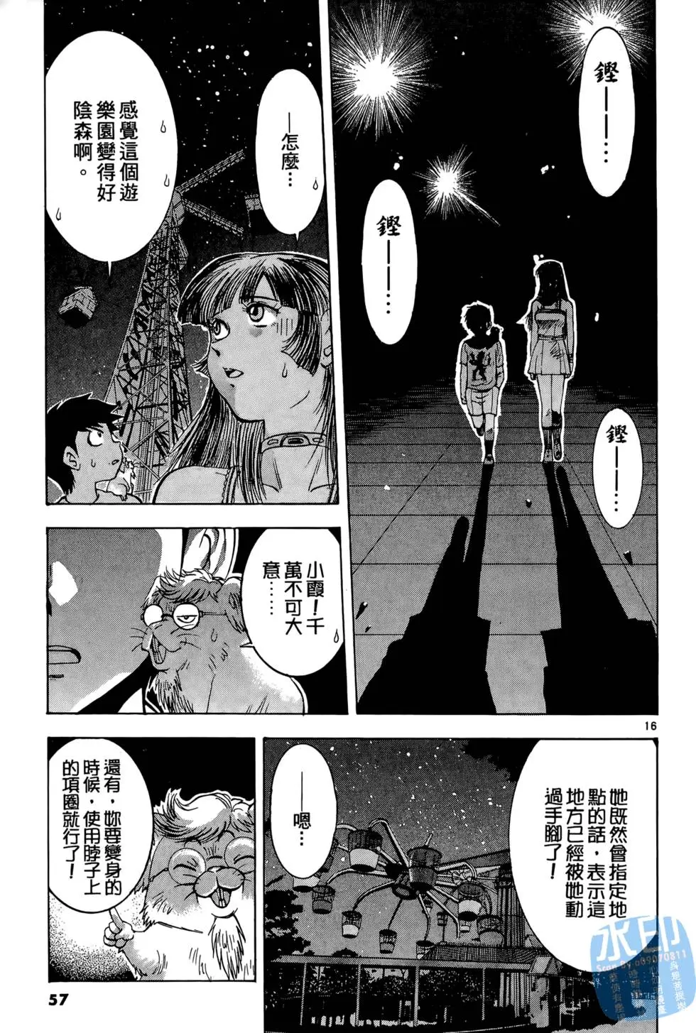 第54页