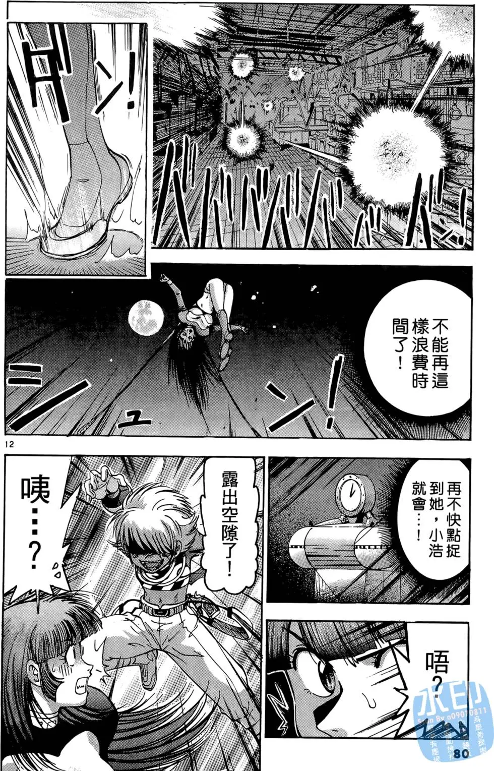 第77页