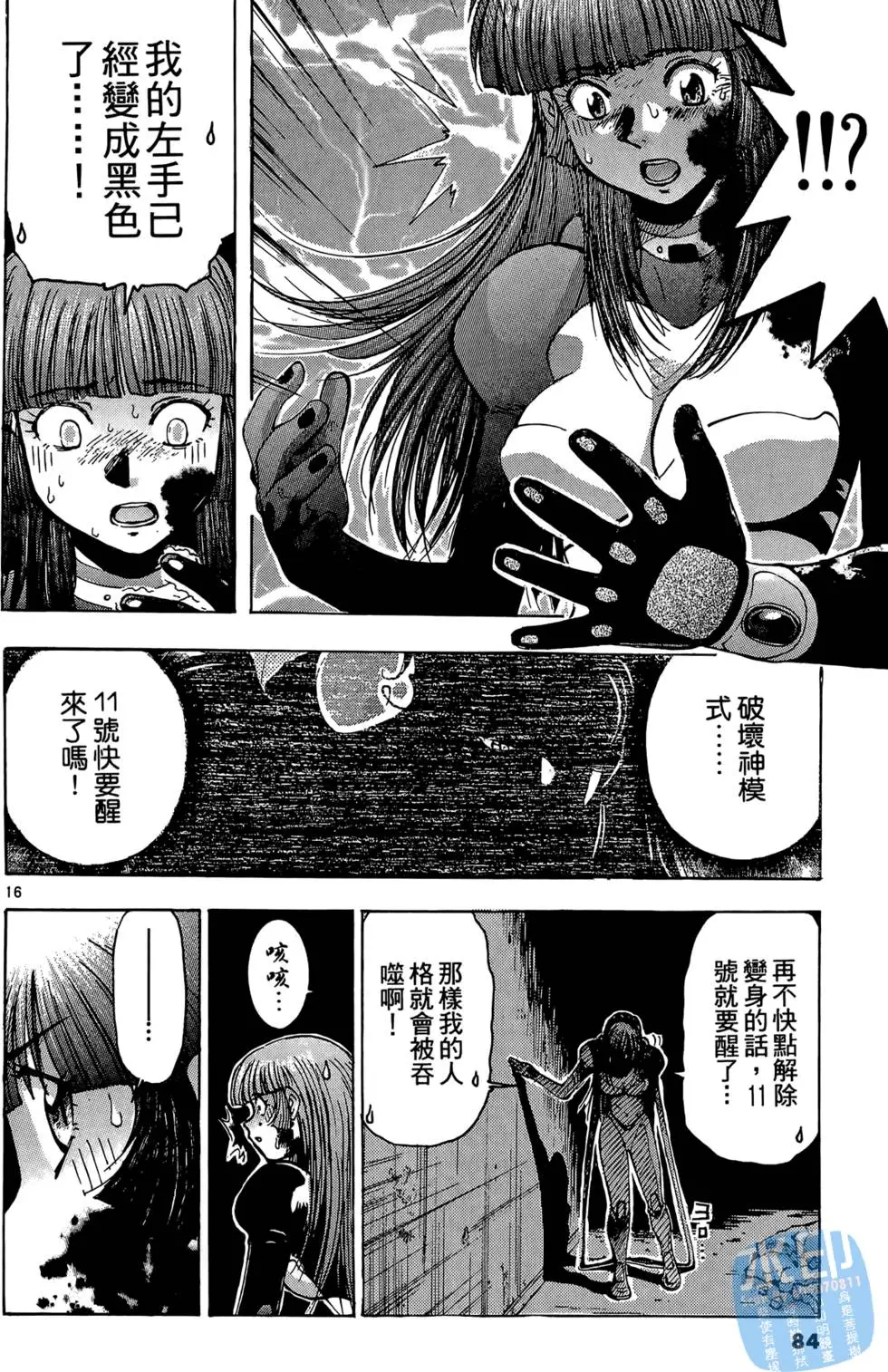 第81页