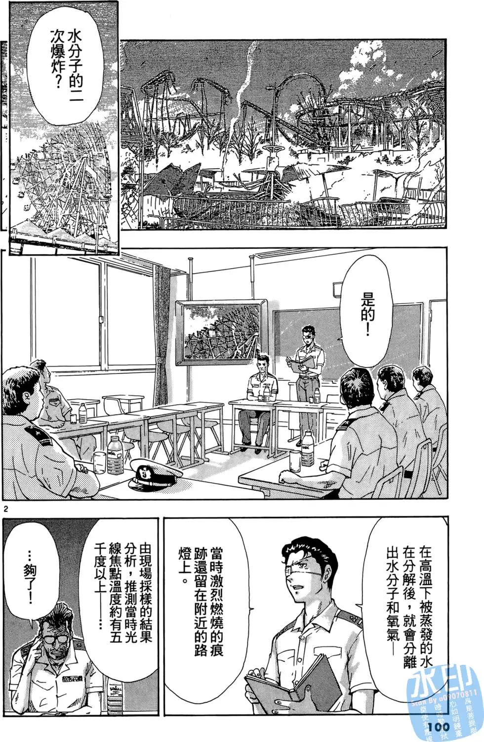 第97页