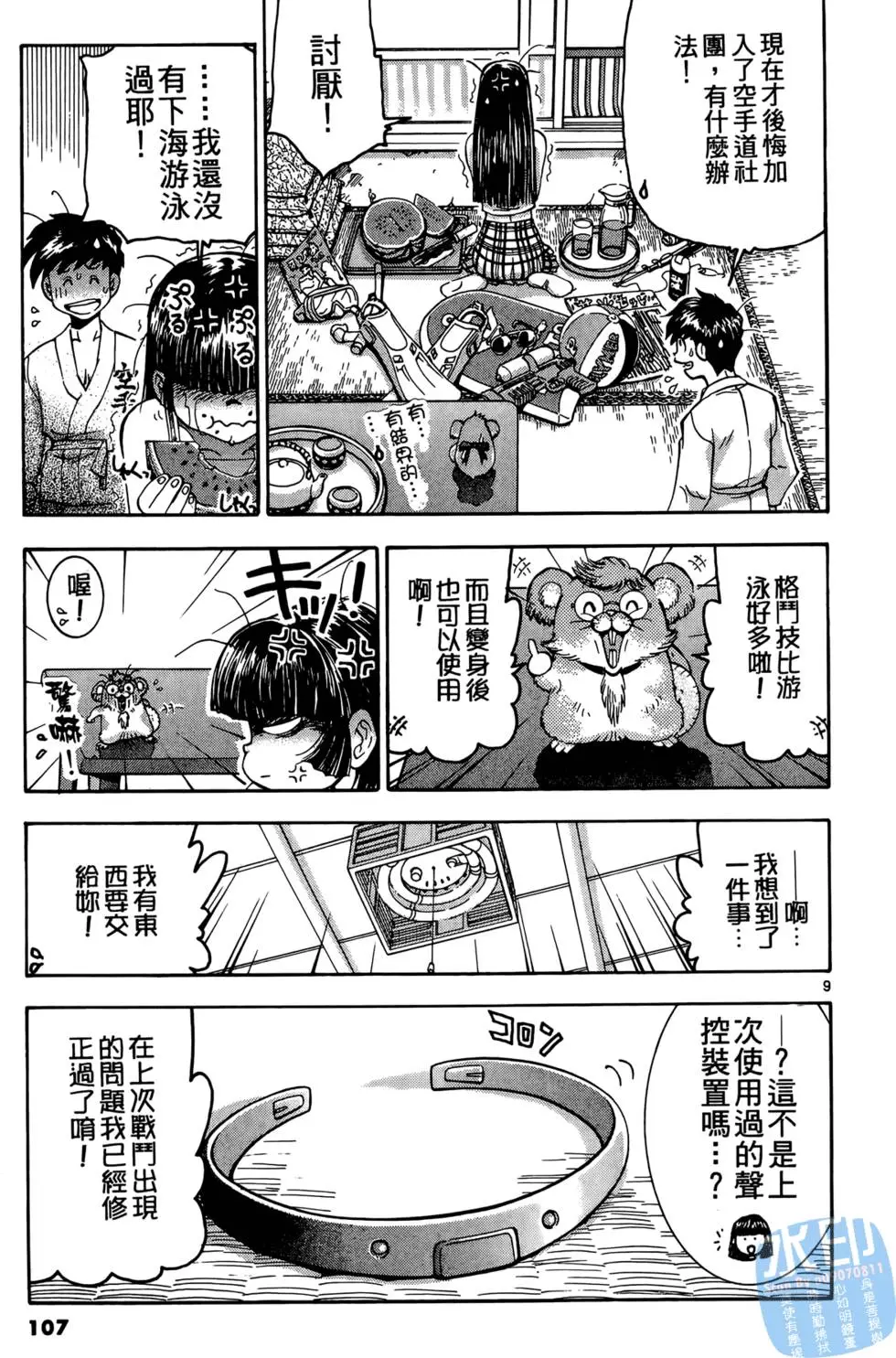 第104页