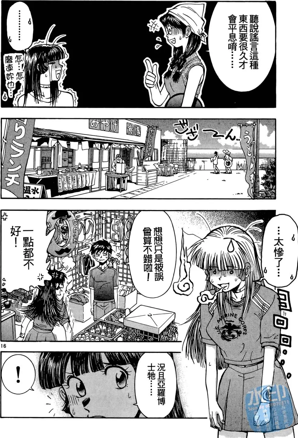 第111页