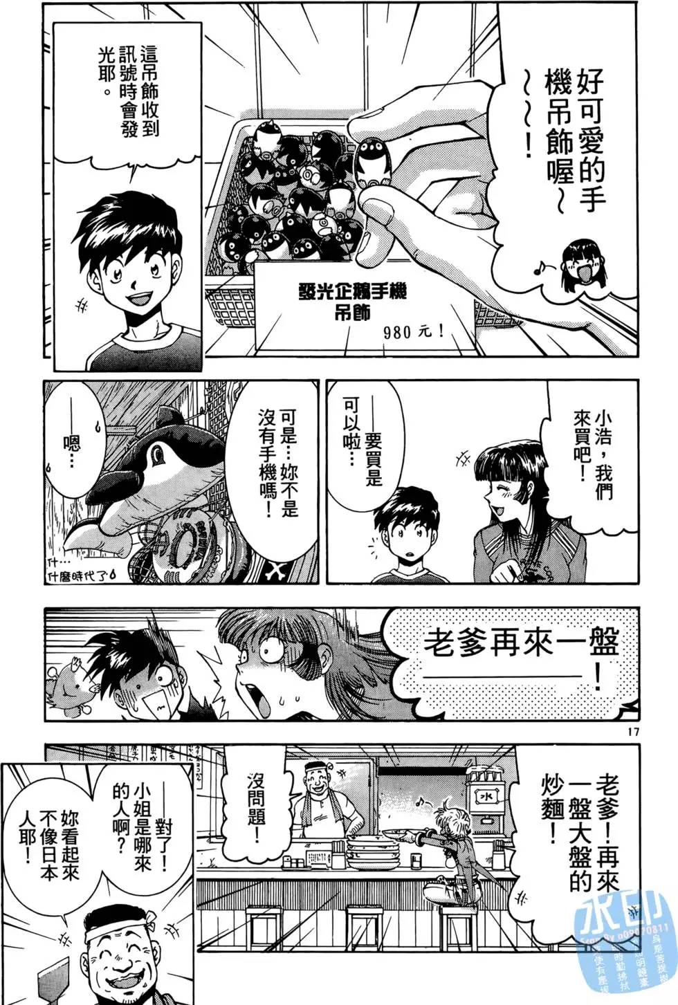 第112页