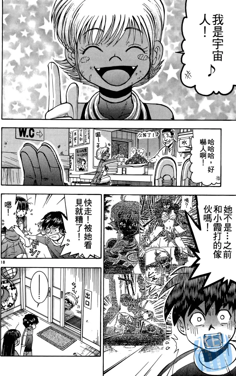 第113页