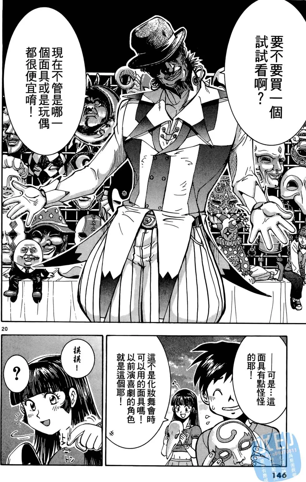第143页