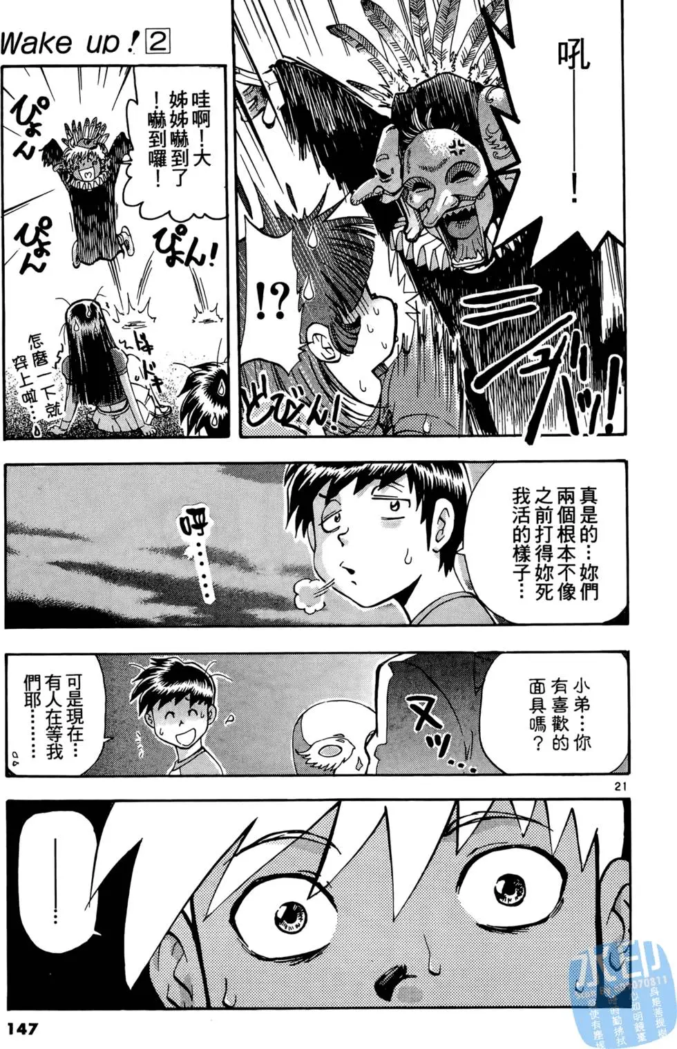 第144页