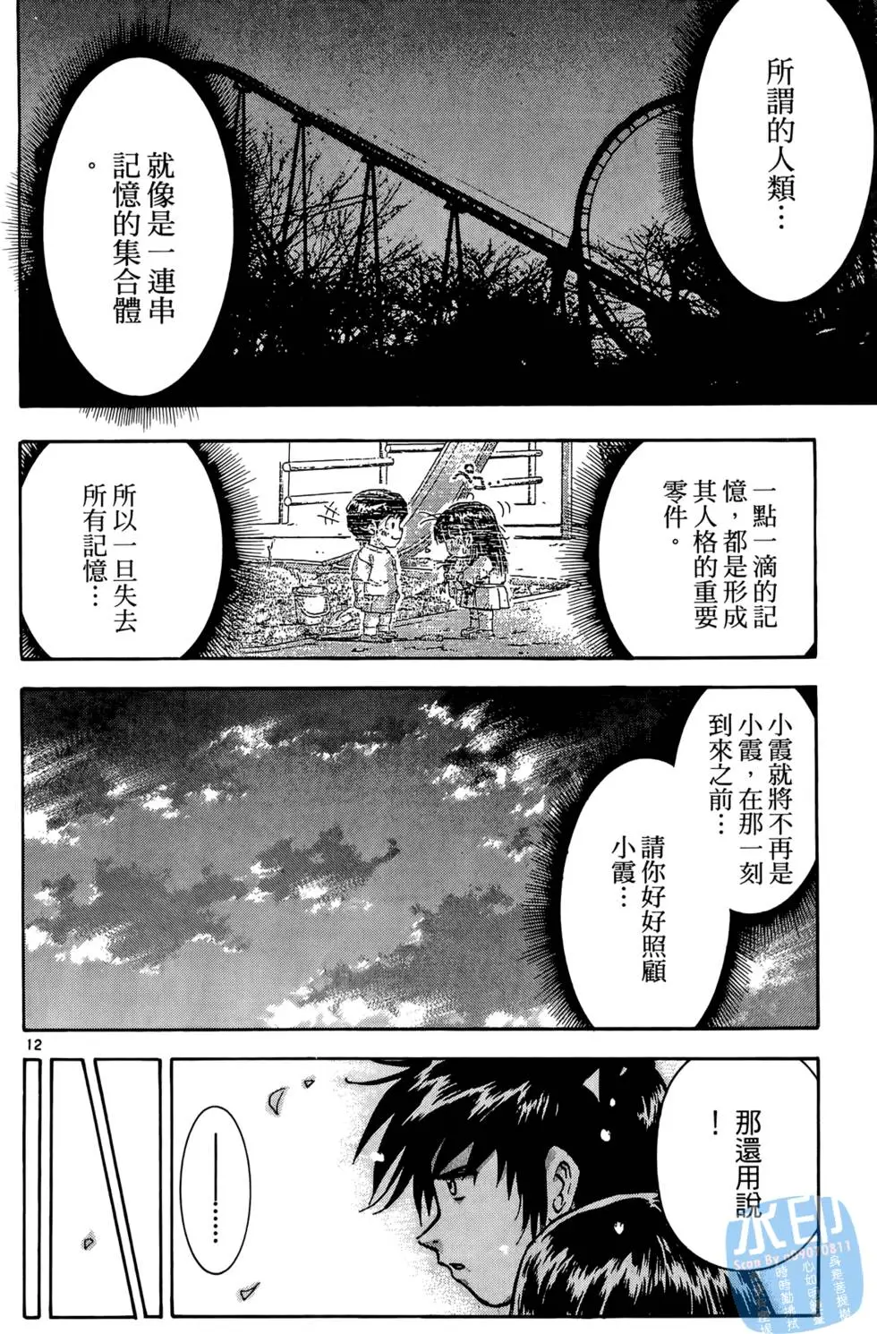 第71页