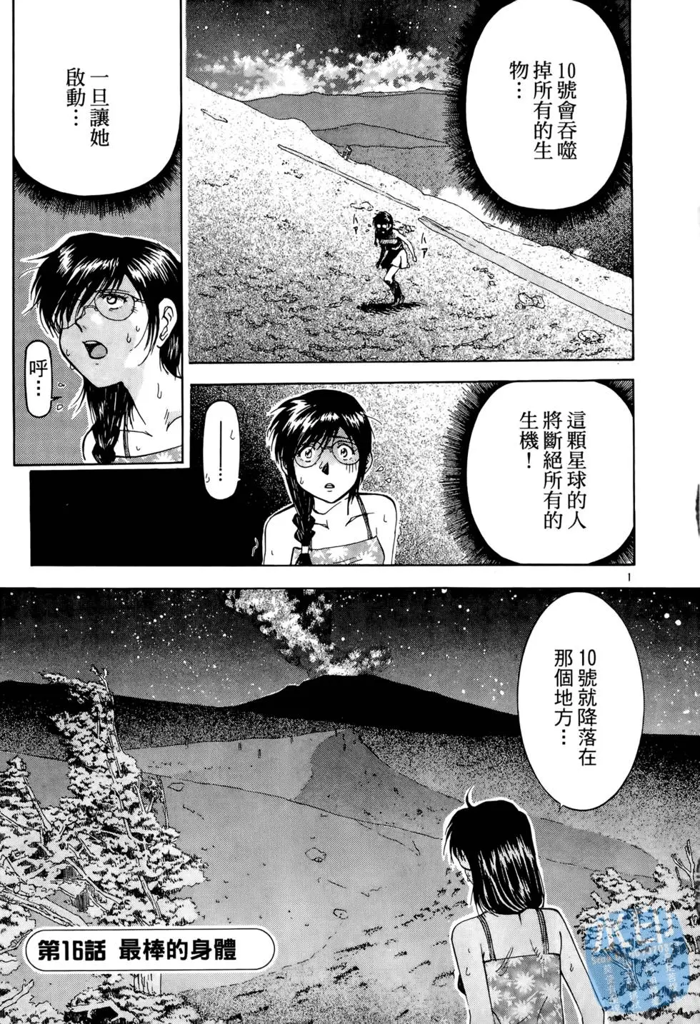 第88页